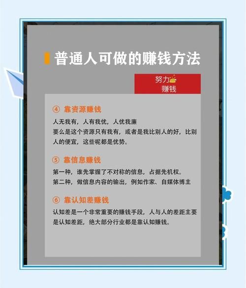 如何快速赚钱_赚快钱的合法方法有哪些-第1张图片-俊逸知识馆