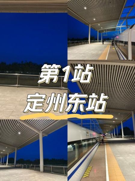北京到定州高铁时刻表_北京到定州火车票怎么买-第2张图片-俊逸知识馆 北京到定州高铁时刻表_北京到定州火车票怎么买-第2张图片-俊逸知识馆