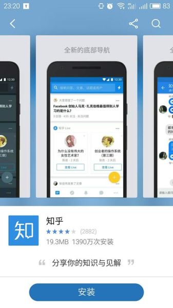 知乎app怎么样_知乎app值得下载吗-第2张图片-俊逸知识馆 知乎app怎么样_知乎app值得下载吗-第2张图片-俊逸知识馆