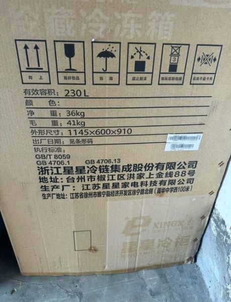 樱花冰柜质量怎么样_樱花冰柜省电吗-第2张图片-俊逸知识馆