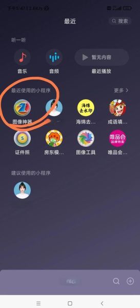 如何给照片换背景_照片换背景用什么软件-第3张图片-俊逸知识馆