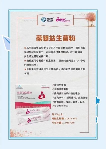 保婴产品怎么样_保婴丹真的有用吗-第2张图片-俊逸知识馆