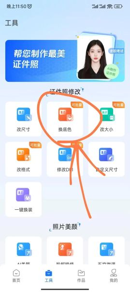如何给照片换背景_照片换背景用什么软件-第1张图片-俊逸知识馆