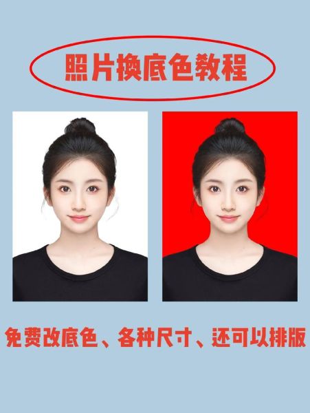 如何给照片换背景_照片换背景用什么软件-第2张图片-俊逸知识馆