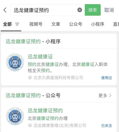 北京国际旅行卫生保健中心在哪_如何预约体检-第1张图片-俊逸知识馆 北京国际旅行卫生保健中心在哪_如何预约体检-第1张图片-俊逸知识馆