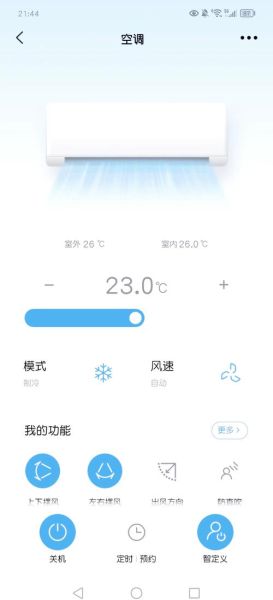 美的冷静星怎么样_美的冷静星优缺点-第2张图片-俊逸知识馆 美的冷静星怎么样_美的冷静星优缺点-第2张图片-俊逸知识馆