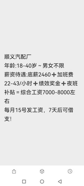 北京工厂招聘普工有哪些要求_北京工厂普工工资一般多少-第1张图片-俊逸知识馆