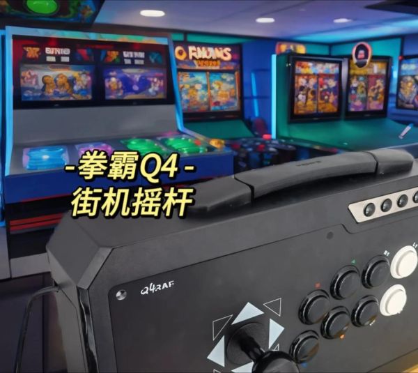 拳霸摇杆怎么样_拳霸摇杆值得买吗-第1张图片-俊逸知识馆