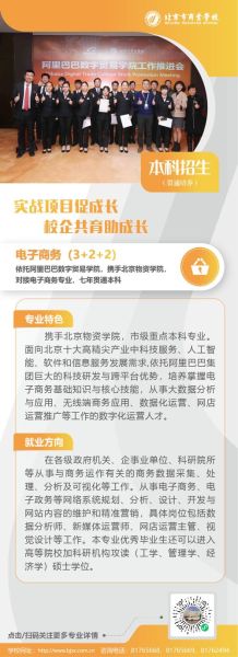 北京商业学校怎么样_北京商业学校招生条件-第3张图片-俊逸知识馆 北京商业学校怎么样_北京商业学校招生条件-第3张图片-俊逸知识馆