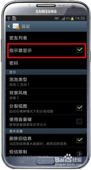 三星手机信号怎么样_三星信号差怎么办-第3张图片-俊逸知识馆