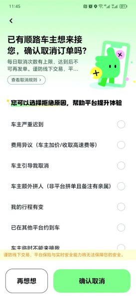 滴滴拼车怎么样_滴滴拼车安全吗-第1张图片-俊逸知识馆