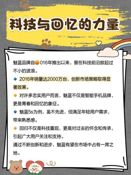 魅蓝手机怎么样_魅蓝手机值得买吗-第1张图片-俊逸知识馆