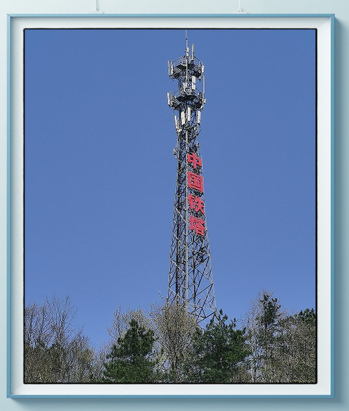 中国铁塔怎么样_中国铁塔待遇好吗-第1张图片-俊逸知识馆