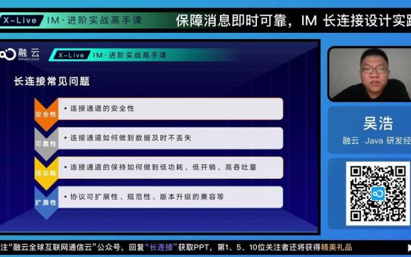 融云怎么样_融云IM稳定吗-第1张图片-俊逸知识馆