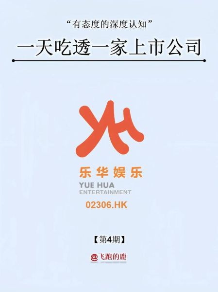 乐华怎么样_乐华娱乐口碑好吗-第1张图片-俊逸知识馆