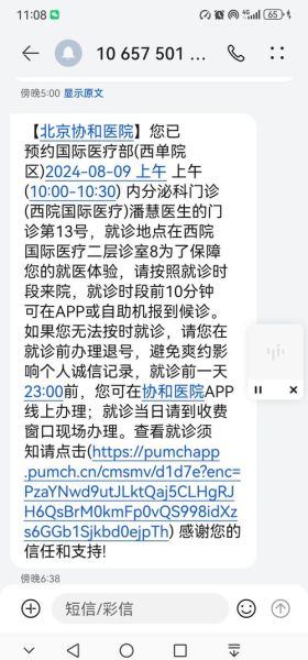 北京社区医院哪家好_如何预约挂号-第3张图片-俊逸知识馆