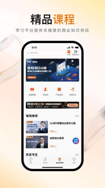 创业邦怎么样_创业邦靠谱吗-第2张图片-俊逸知识馆