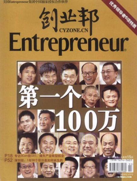 创业邦怎么样_创业邦靠谱吗-第3张图片-俊逸知识馆