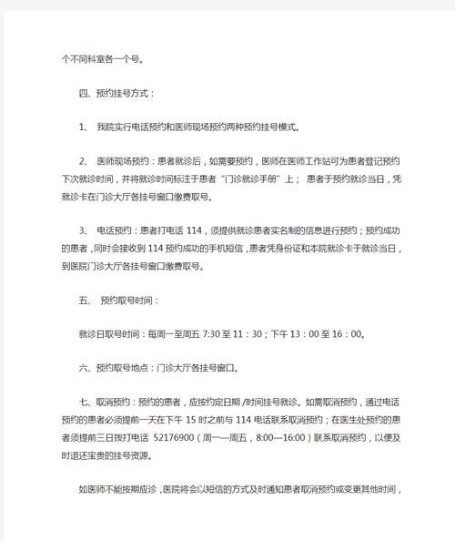 北京中医院电话_怎么预约挂号-第2张图片-俊逸知识馆