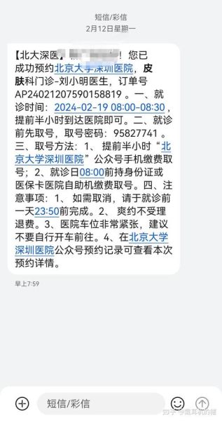 北京大学深圳医院电话_北京大学深圳医院挂号电话-第2张图片-俊逸知识馆
