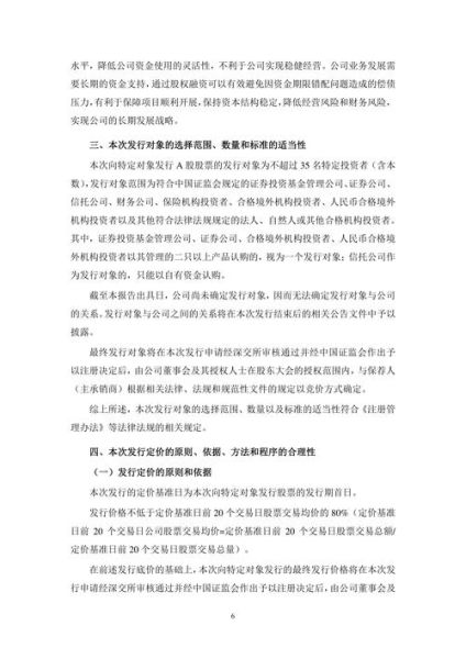 北方国际股票怎么样_北方国际股票值得买吗-第2张图片-俊逸知识馆