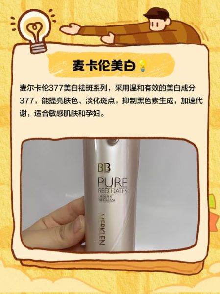 麦尔怎么样_麦尔产品值得买吗-第1张图片-俊逸知识馆