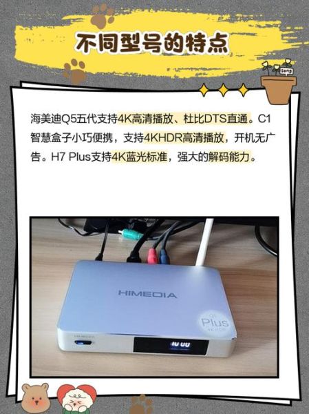 海美迪怎么样_海美迪盒子值得买吗-第1张图片-俊逸知识馆