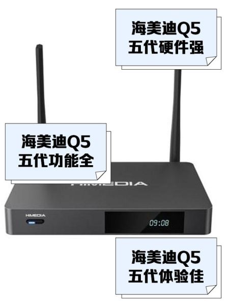 海美迪怎么样_海美迪盒子值得买吗-第3张图片-俊逸知识馆