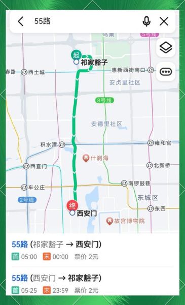 北京公交5路首末车时间_北京公交5路线路图-第3张图片-俊逸知识馆