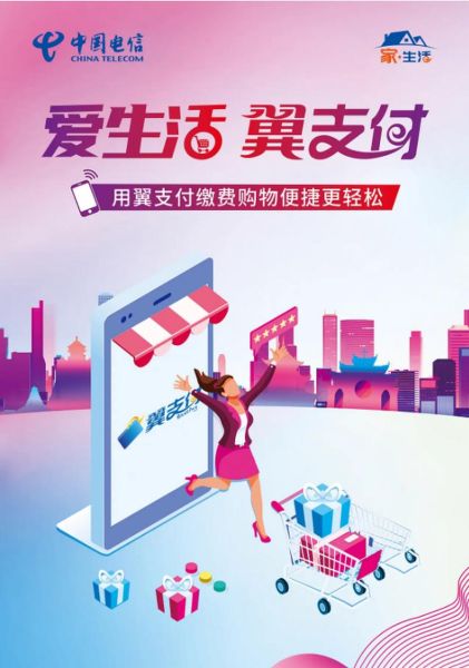 翼付怎么样_翼付安全吗-第1张图片-俊逸知识馆