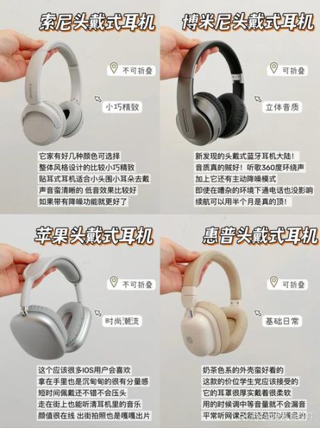 索尼头戴式耳机怎么样_索尼头戴式耳机哪款好-第3张图片-俊逸知识馆