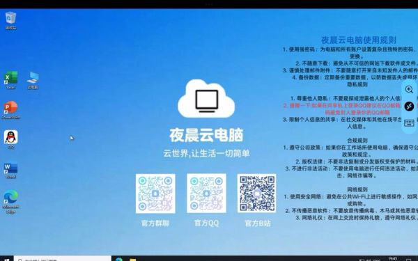 云电脑怎么样_云电脑好用吗-第1张图片-俊逸知识馆