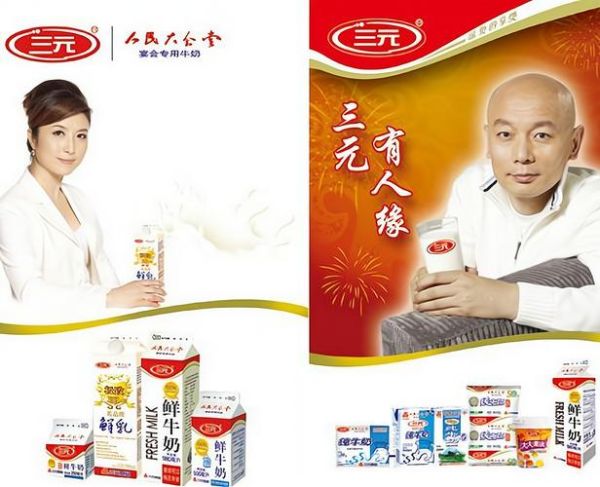 三元食品股票怎么样_三元食品股票值得买吗-第2张图片-俊逸知识馆