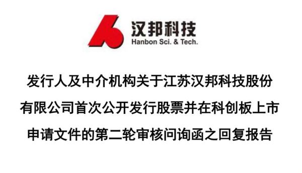 汉邦科技股票怎么样_汉邦科技股票值得买吗-第2张图片-俊逸知识馆