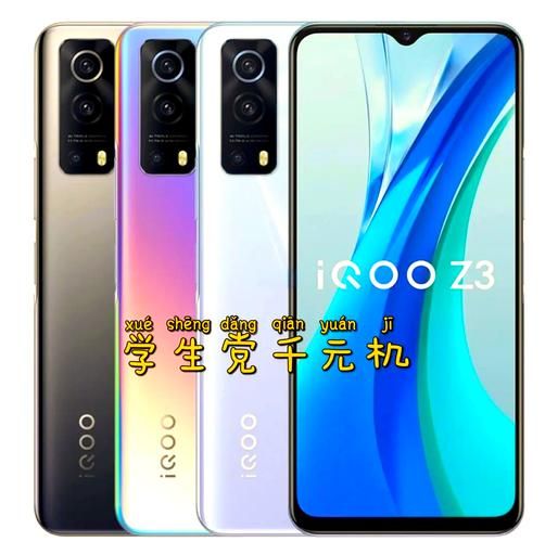 z3怎么样_值得入手吗-第1张图片-俊逸知识馆