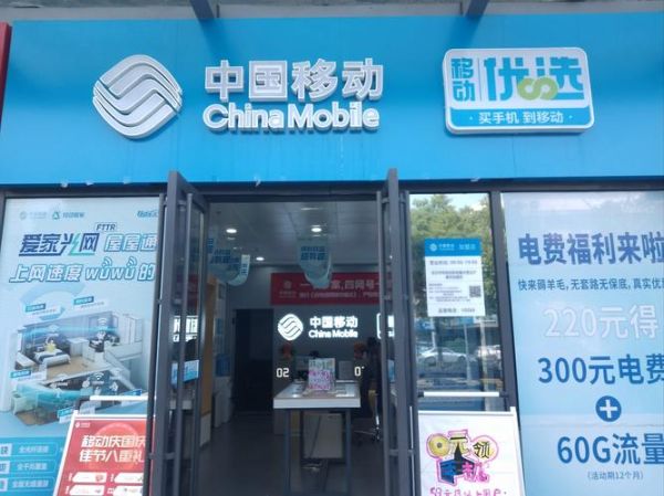 上海移动怎么样_上海移动信号好不好-第1张图片-俊逸知识馆
