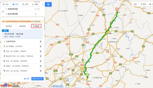松原到北京怎么走_松原到北京多少公里-第2张图片-俊逸知识馆