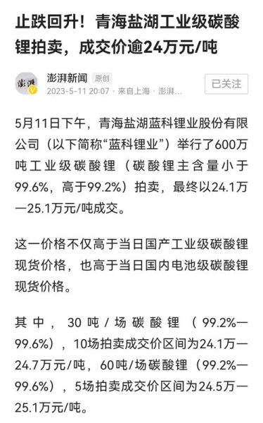 盐湖股份股吧最新消息_盐湖股份未来走势预测-第3张图片-俊逸知识馆