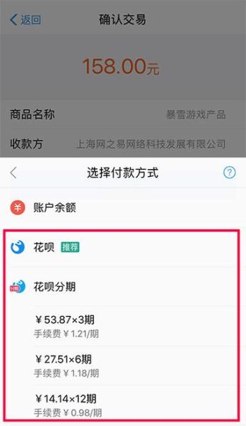分期呗怎么样_分期呗靠谱吗-第1张图片-俊逸知识馆