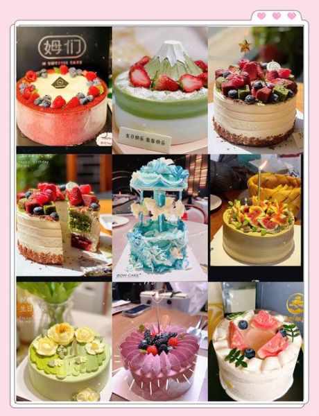 北京订蛋糕哪家好_北京生日蛋糕怎么订-第1张图片-俊逸知识馆