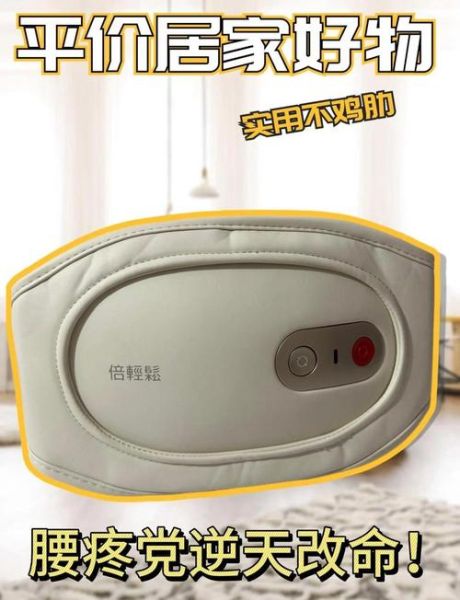 倍轻松怎么样_倍轻松按摩仪真的有用吗-第1张图片-俊逸知识馆