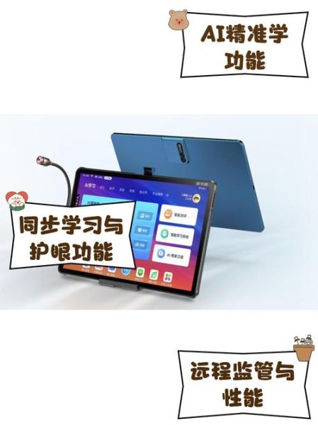 读书郎学生平板怎么样_值不值得买-第1张图片-俊逸知识馆