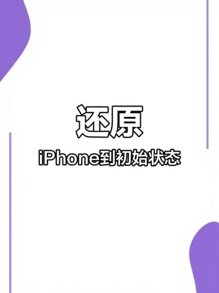 抹掉所有内容和设置会怎么样_恢复出厂设置后数据还能找回吗-第1张图片-俊逸知识馆