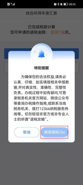 北京航天金税怎么注册_北京航天金税开票软件下载-第1张图片-俊逸知识馆