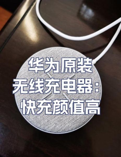 无线充电器怎么样_无线充电器伤电池吗-第1张图片-俊逸知识馆