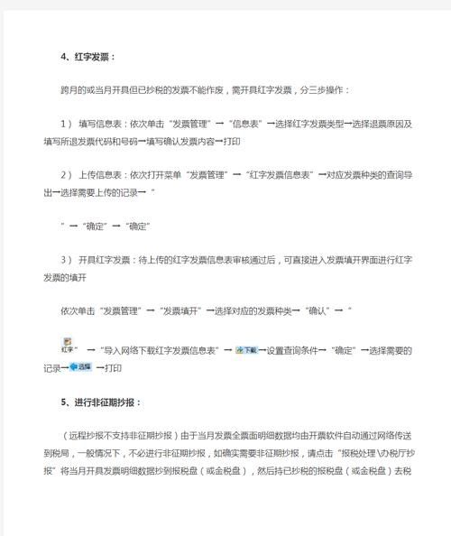 北京航天金税怎么注册_北京航天金税开票软件下载-第3张图片-俊逸知识馆