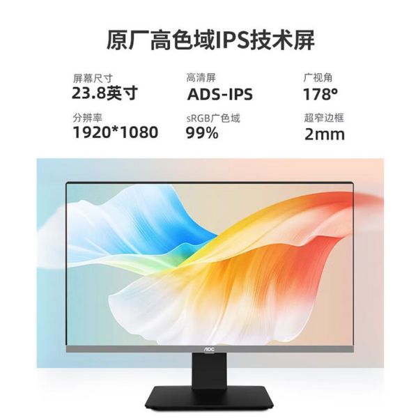 aoc电脑怎么样_值不值得买-第2张图片-俊逸知识馆