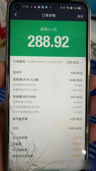 做代驾怎么样_代驾司机真实收入-第1张图片-俊逸知识馆