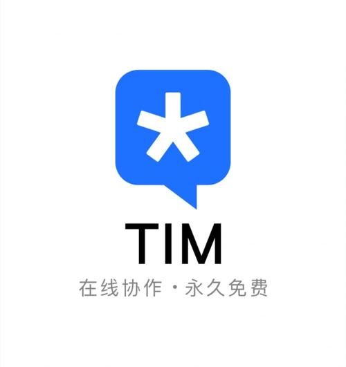 tim怎么注册_tim怎么设置中文-第1张图片-俊逸知识馆