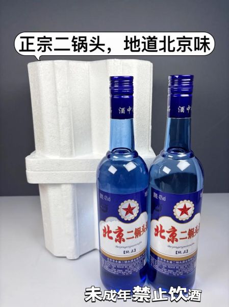 北京二锅头怎么样_北京二锅头好喝吗-第1张图片-俊逸知识馆